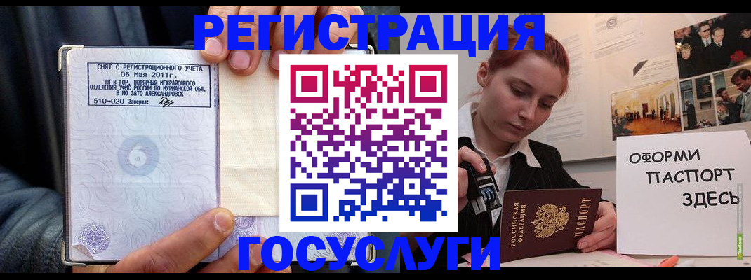 временная регистрация в Удмуртии
