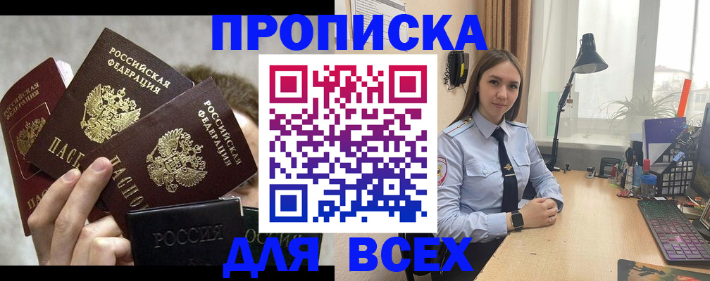 временная регистрация госуслуги в Удмуртии