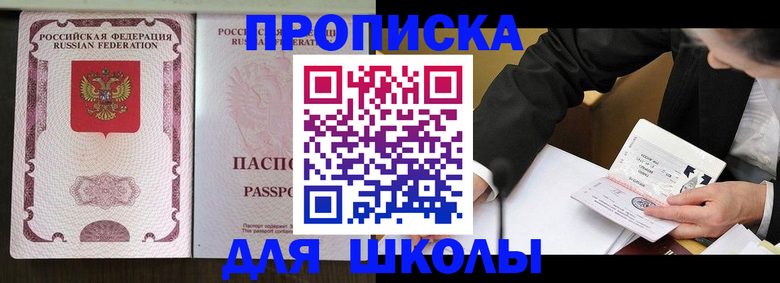 где прописаться в Удмуртии