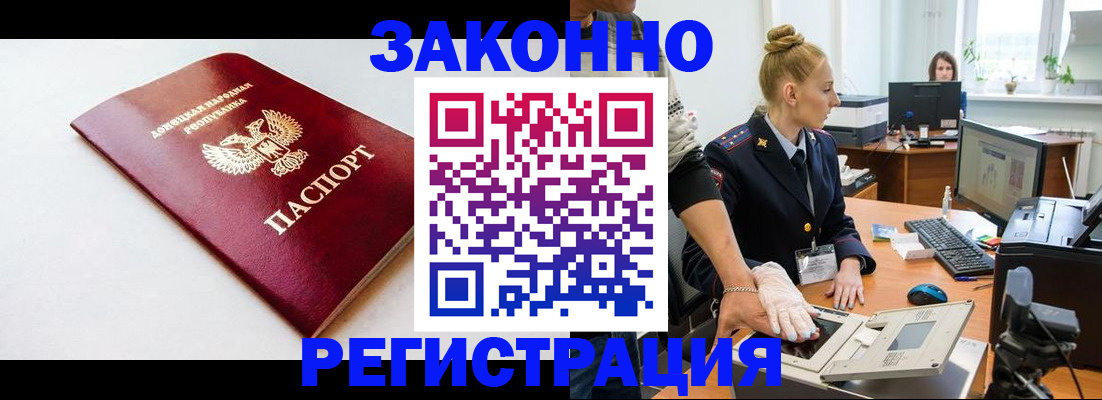 временная регистрация в Удмуртии