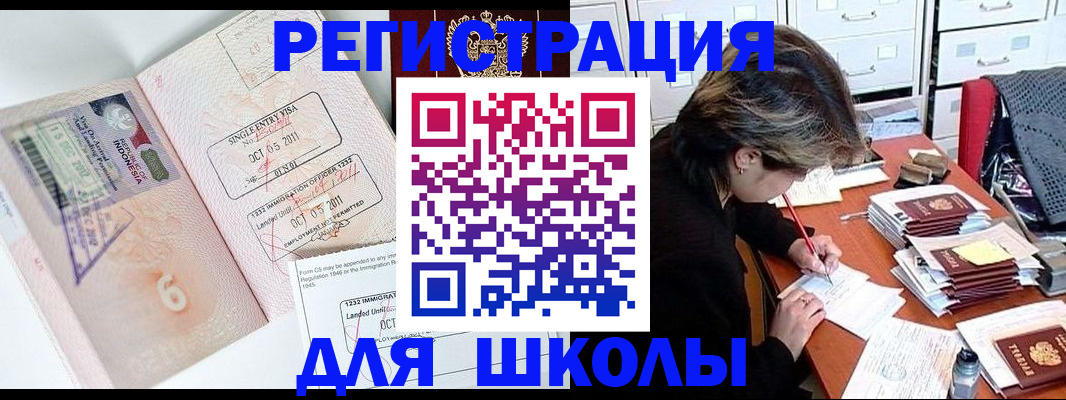 прописка штамп в Удмуртии